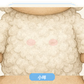小咩